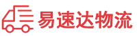 长沙到海口物流公司